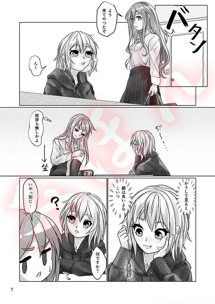 觸倉廩 悠哉第三 サンプル4ページ目