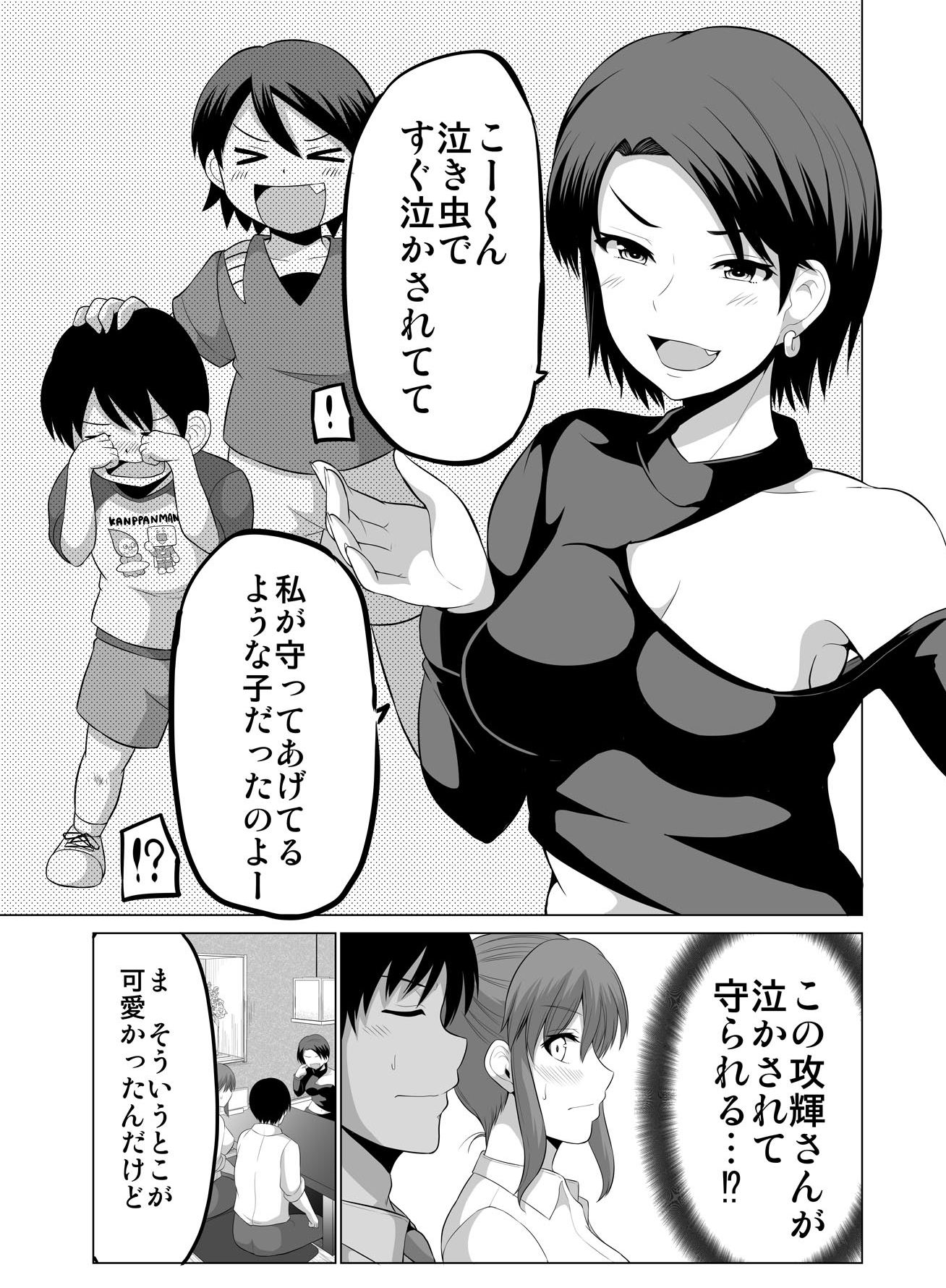 防御力ゼロの嫁15 サンプル1ページ目
