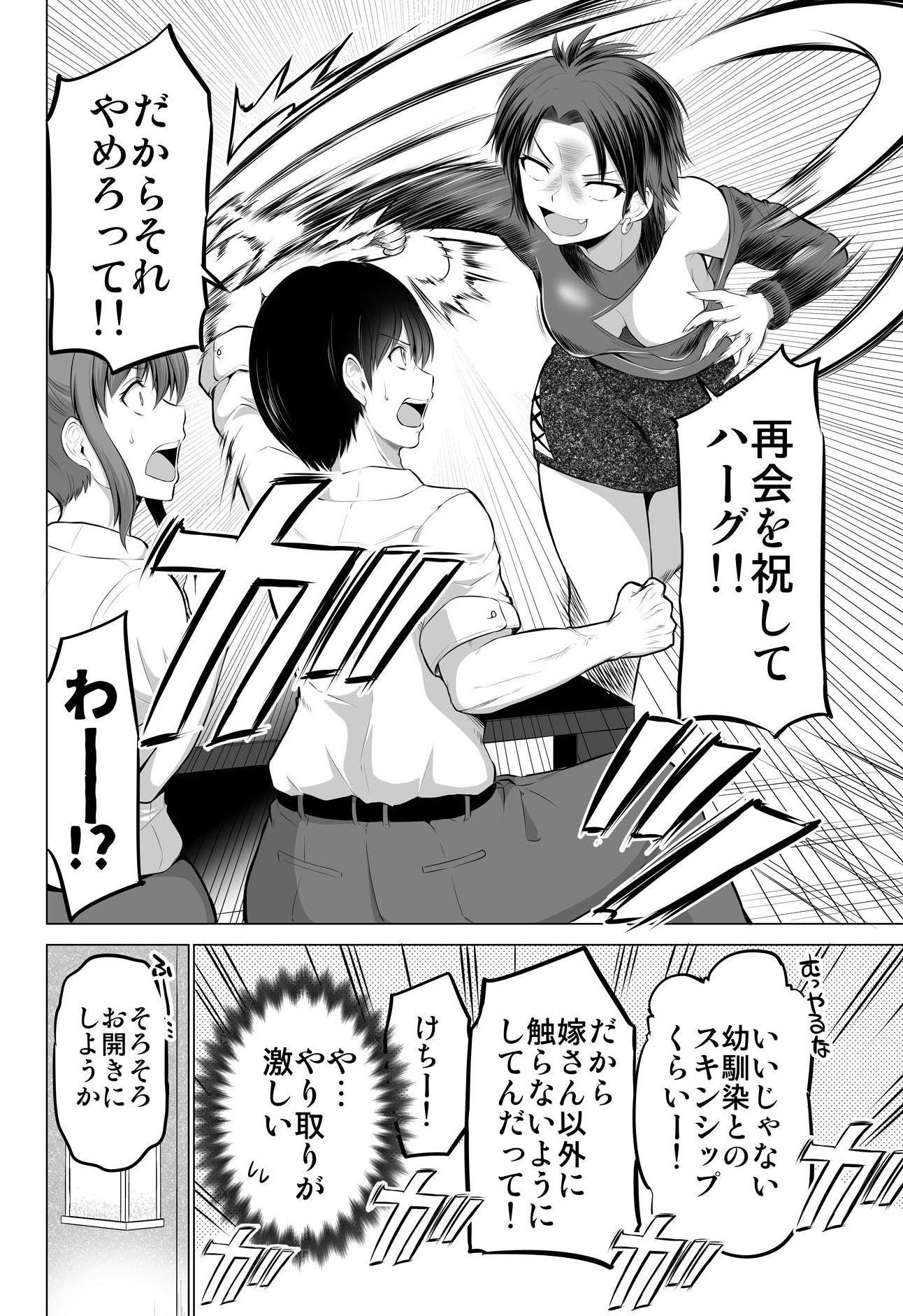 防御力ゼロの嫁15 サンプル3ページ目