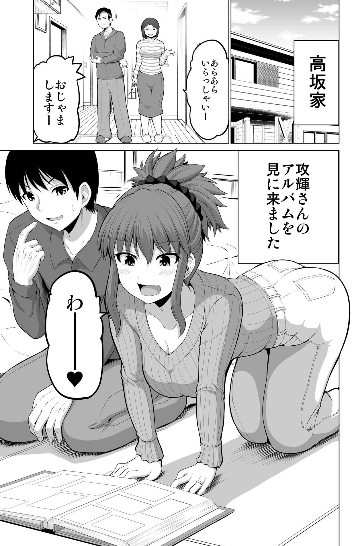 防御力ゼロの嫁15 サンプル4ページ目