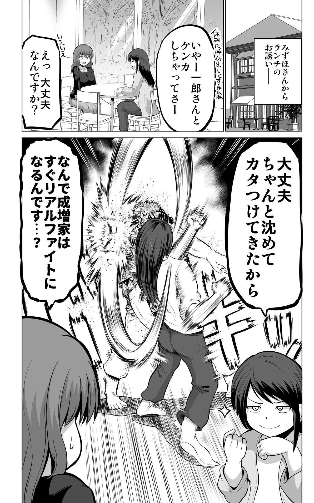 防御力ゼロの嫁15 サンプル5ページ目
