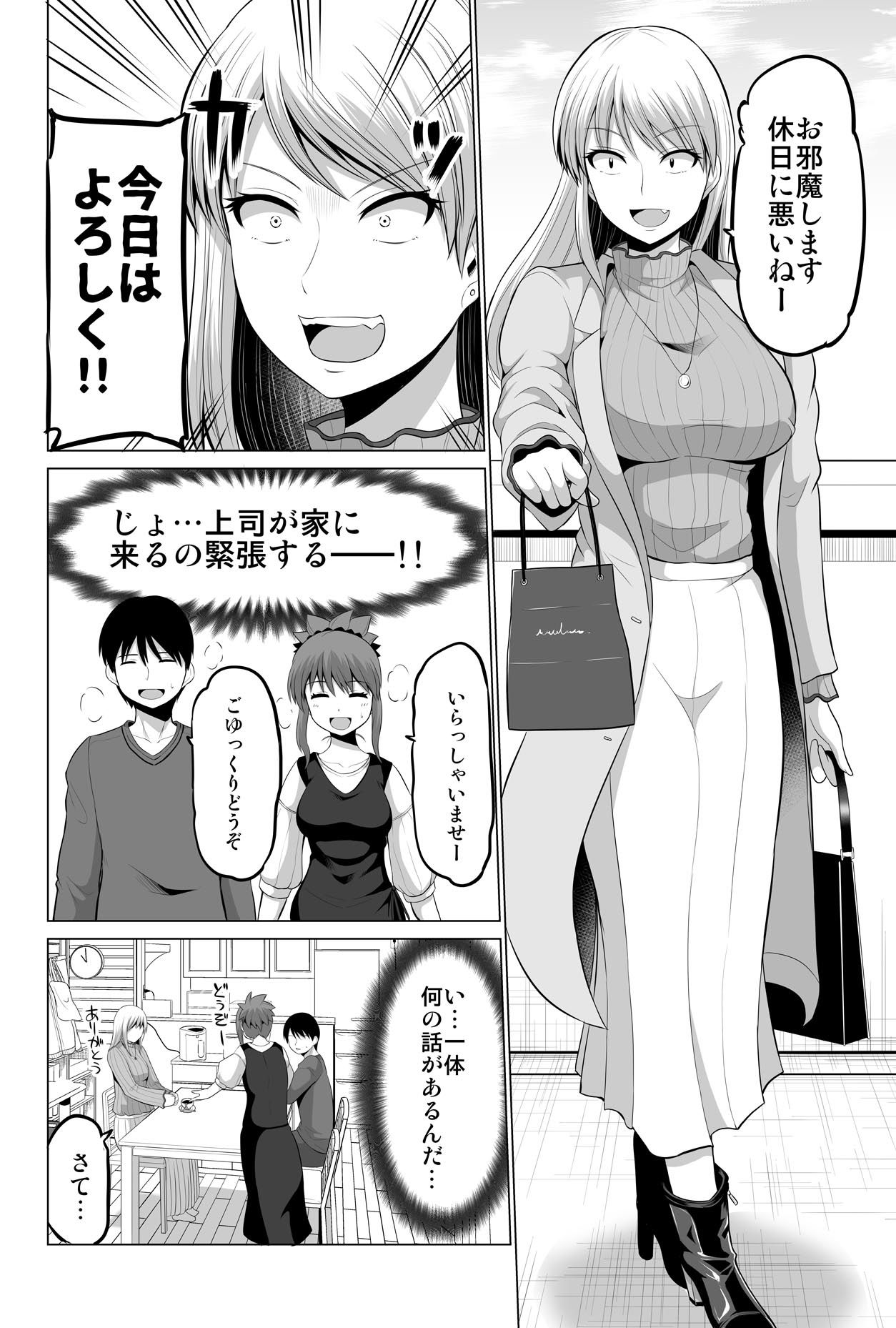 防御力ゼロの嫁15 サンプル6ページ目