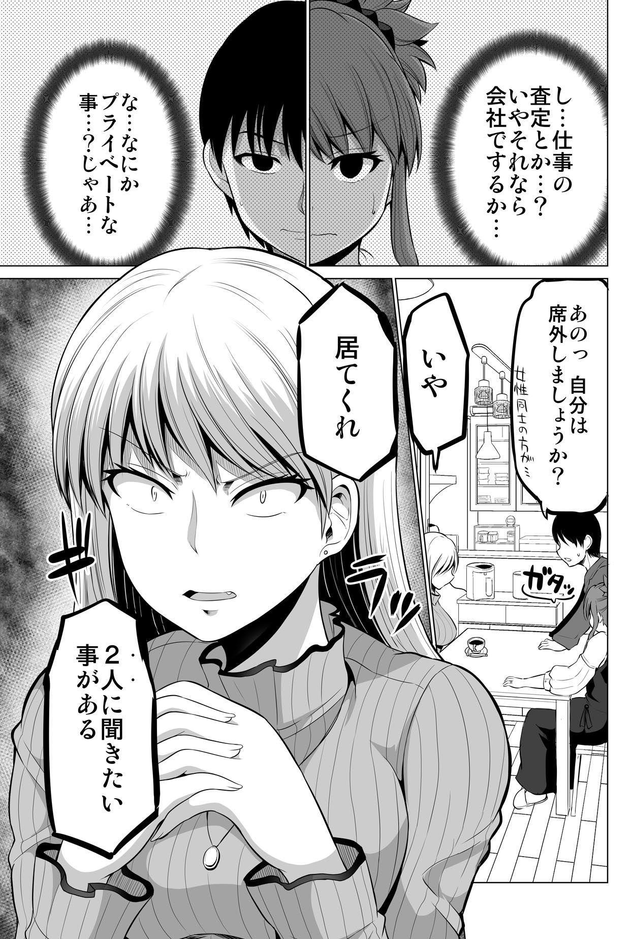 防御力ゼロの嫁15 サンプル7ページ目