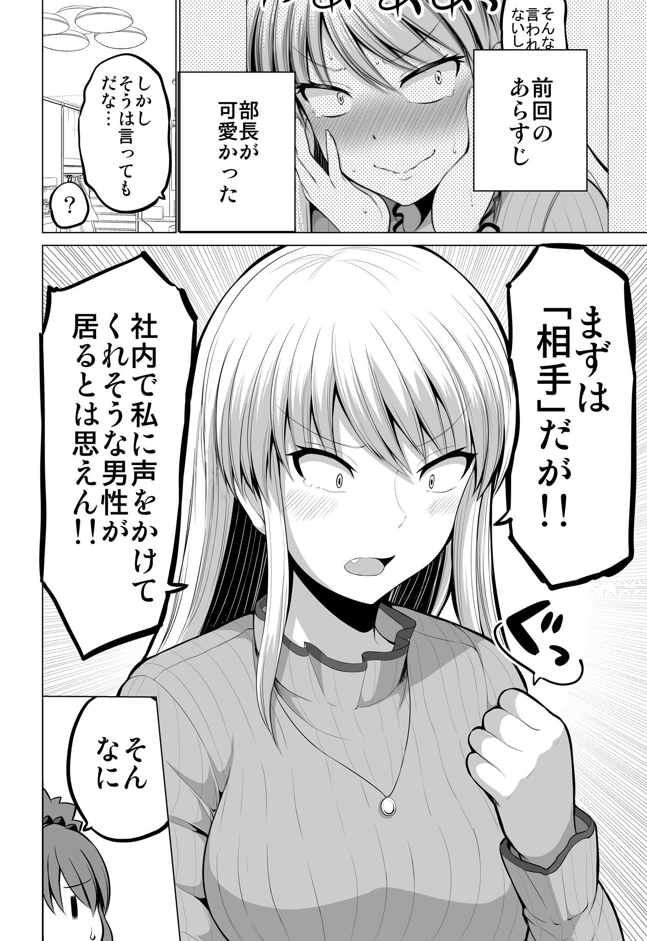 防御力ゼロの嫁15 サンプル8ページ目