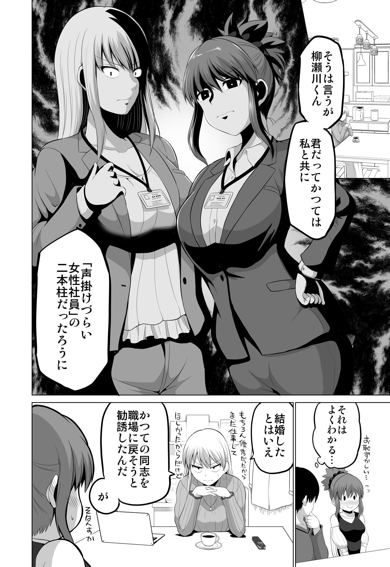 防御力ゼロの嫁15 サンプル9ページ目