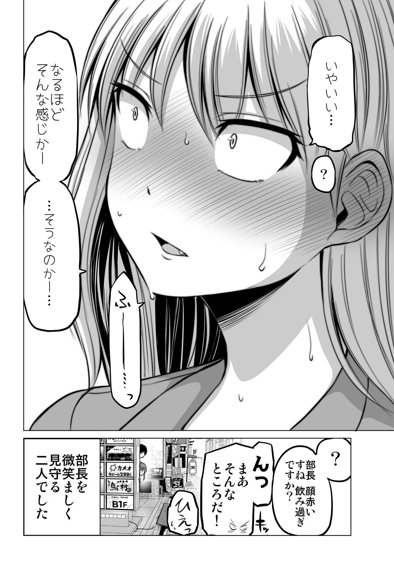 防御力ゼロの嫁15 サンプル10ページ目
