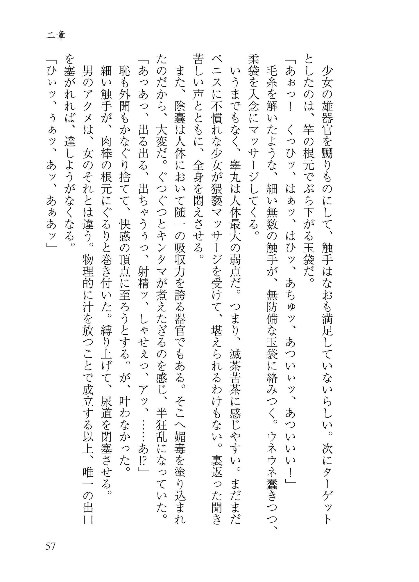 生やさ霊夢のしこしこ調教 サンプル4ページ目