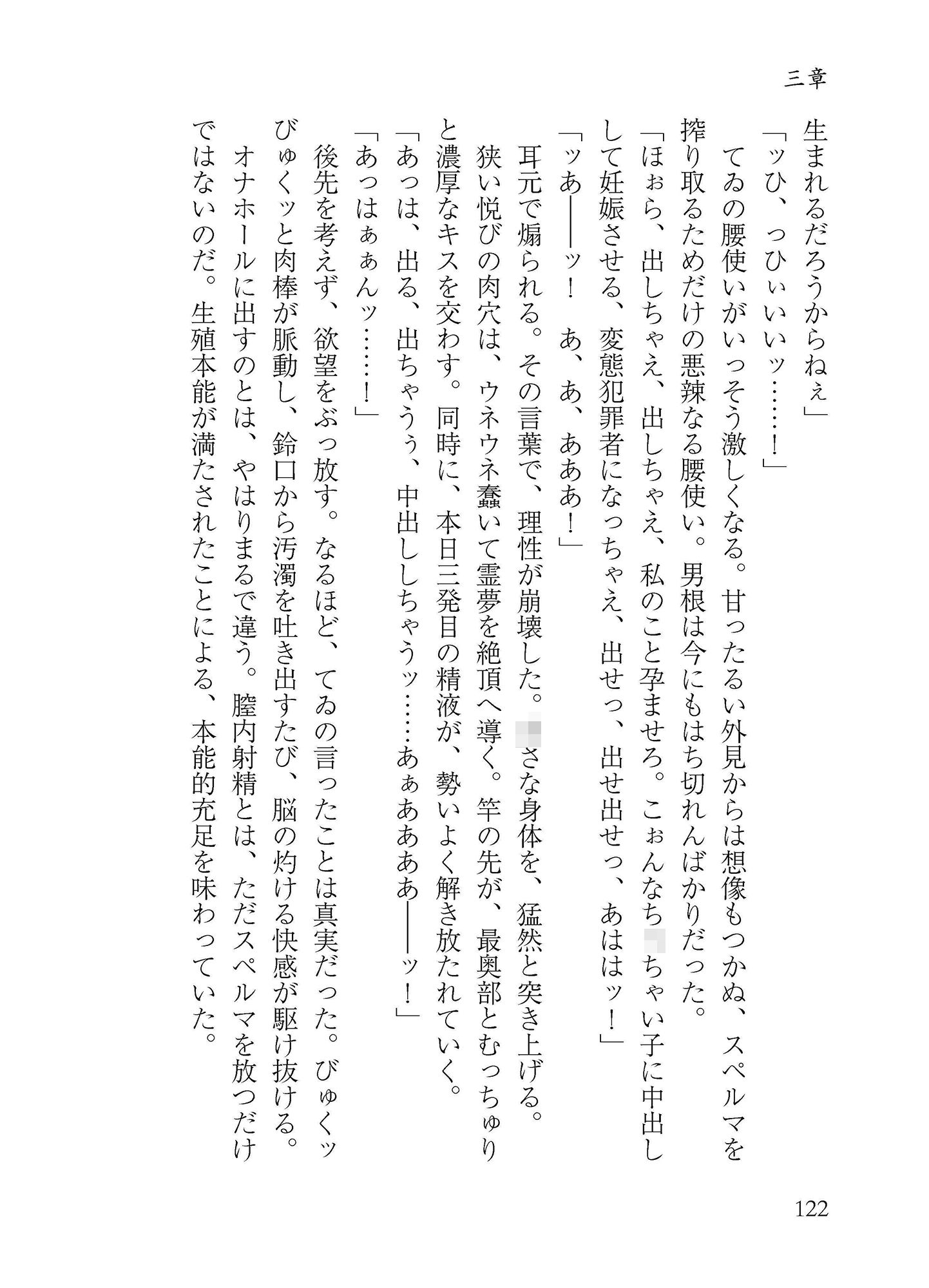 生やさ霊夢のしこしこ調教 サンプル7ページ目