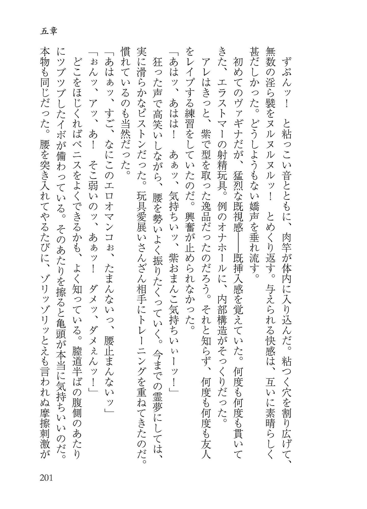 生やさ霊夢のしこしこ調教 サンプル10ページ目