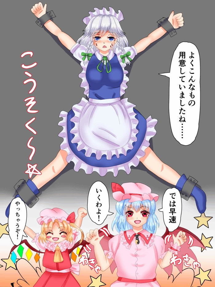 くすぐり紅魔 咲夜と小悪魔がくすぐられてイっちゃうオールカラーエロ漫画 サンプル1ページ目