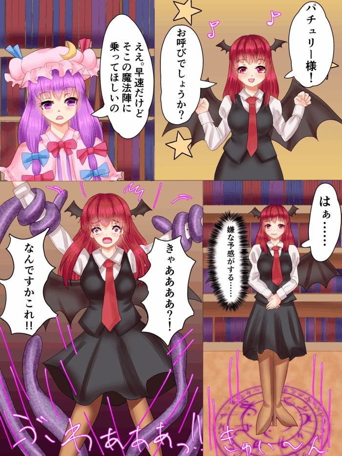 くすぐり紅魔 咲夜と小悪魔がくすぐられてイっちゃうオールカラーエロ漫画 サンプル4ページ目