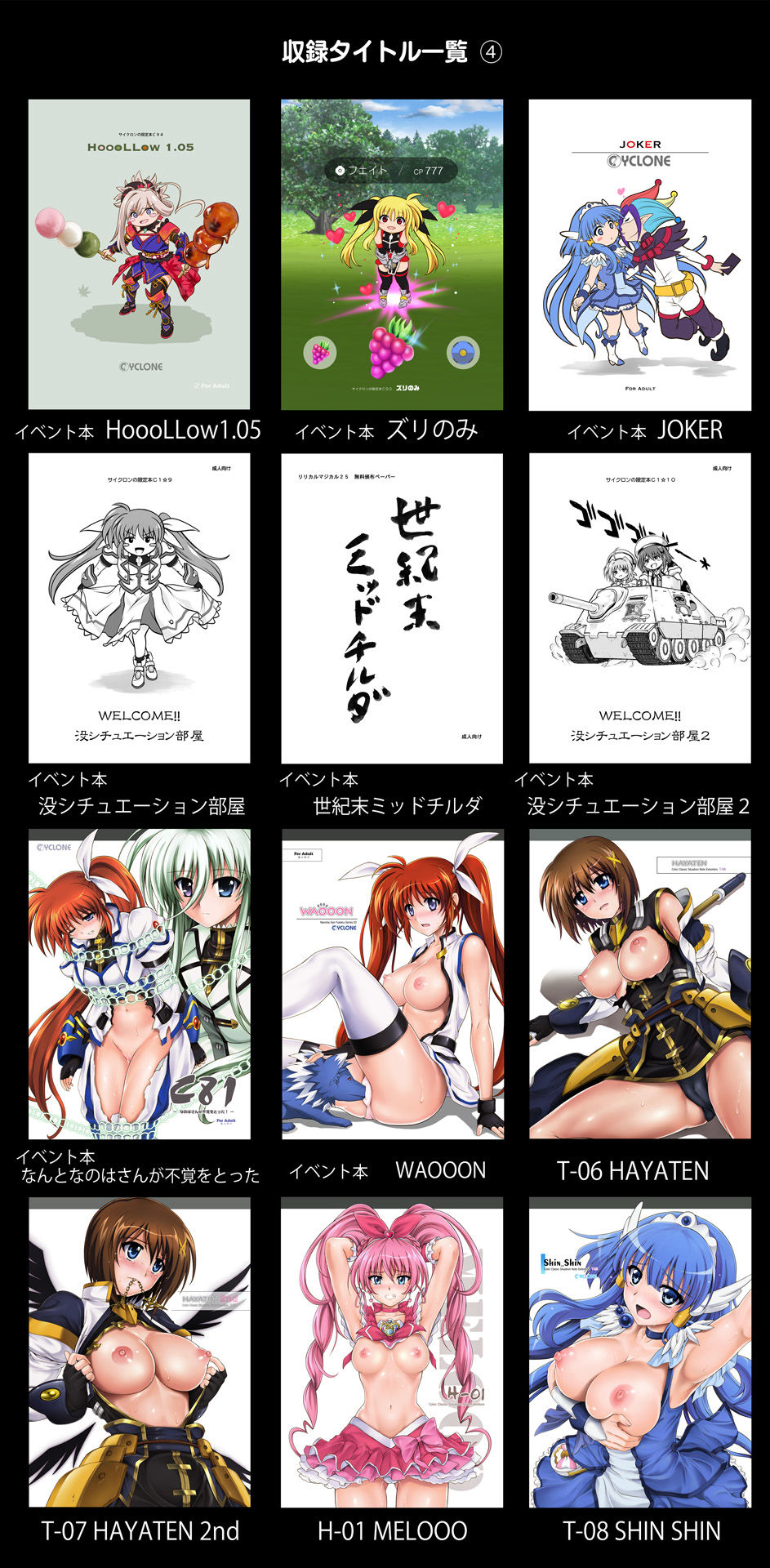 サイクロンの同人誌まとめ 2012-2019 サンプル9ページ目