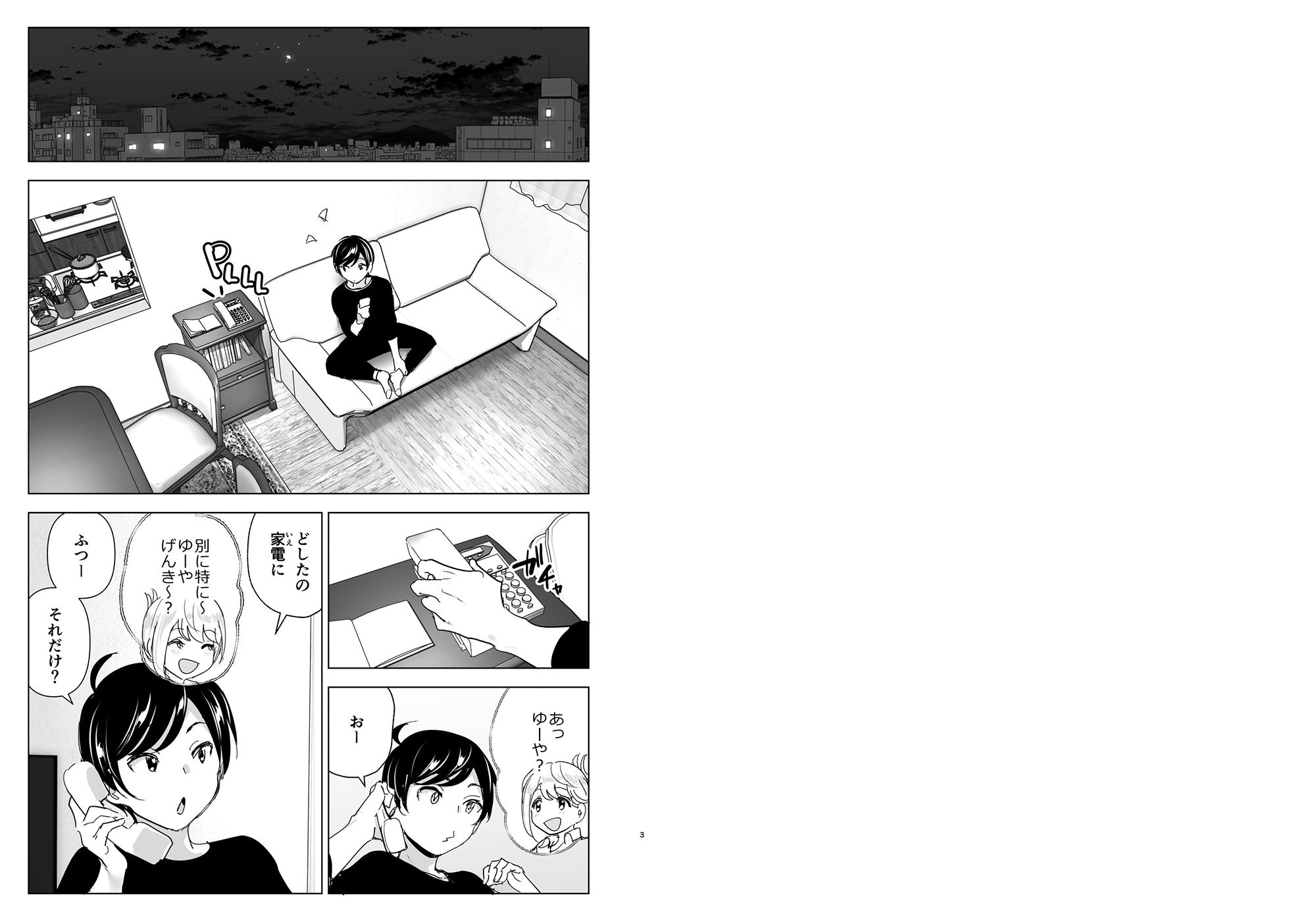 昔は楽しかった サンプル1ページ目
