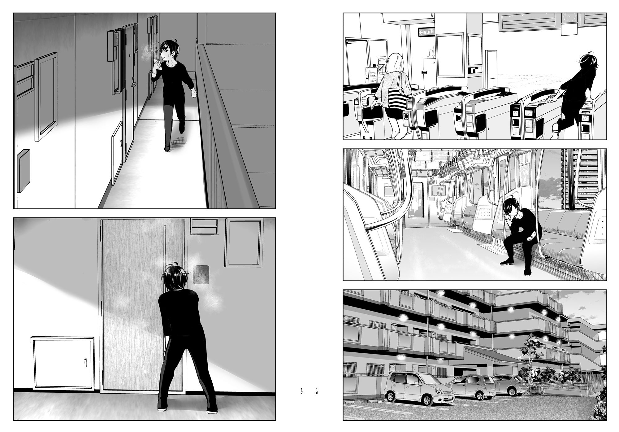 昔は楽しかった サンプル8ページ目