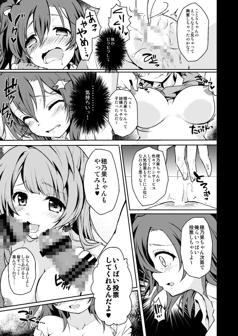 ‘ナマ’でS〇X！ だって大好き サンプル2ページ目