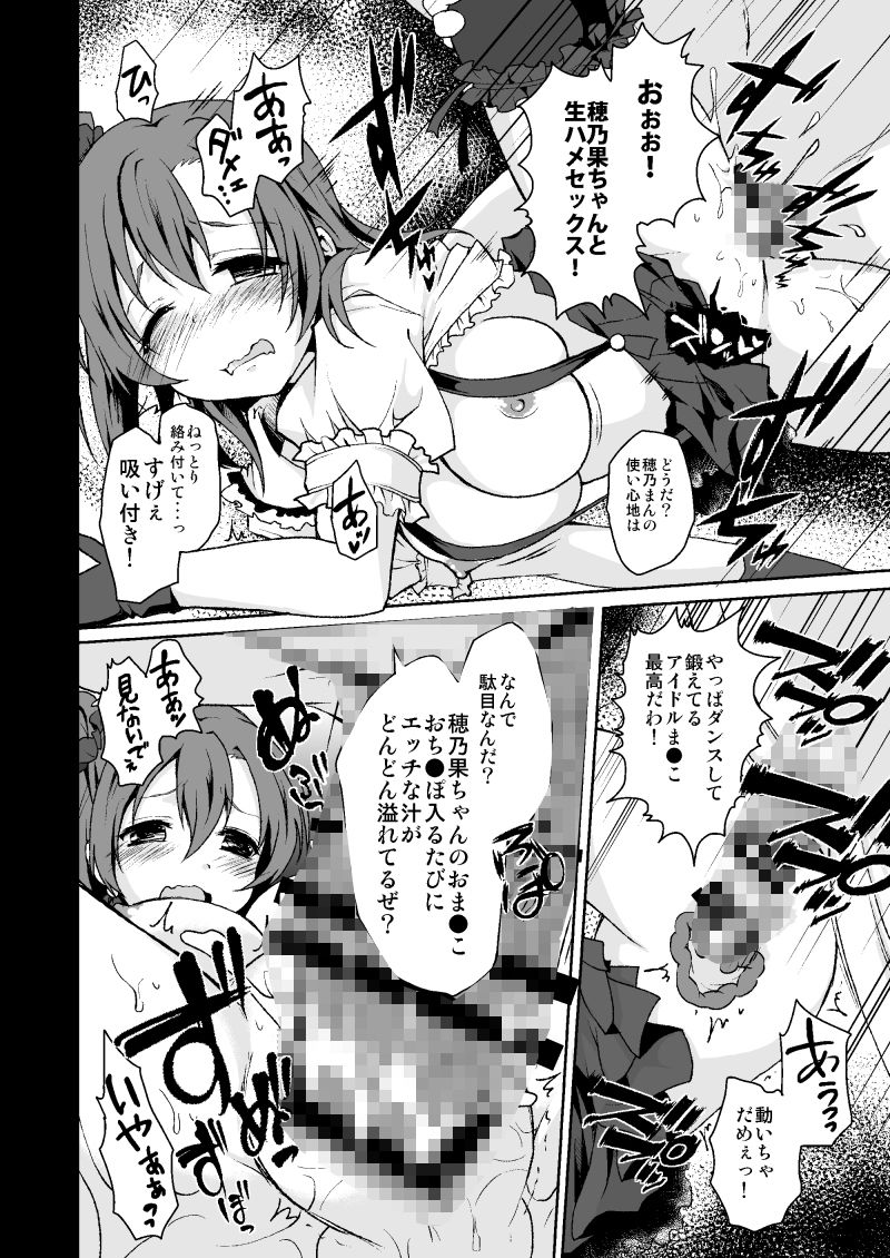 ‘ナマ’でS〇X！ だって大好き サンプル4ページ目