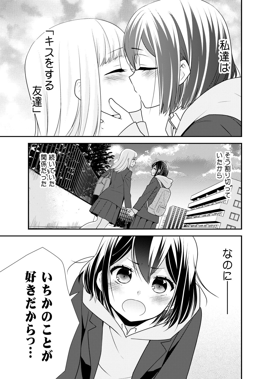 放課後11 サンプル1ページ目