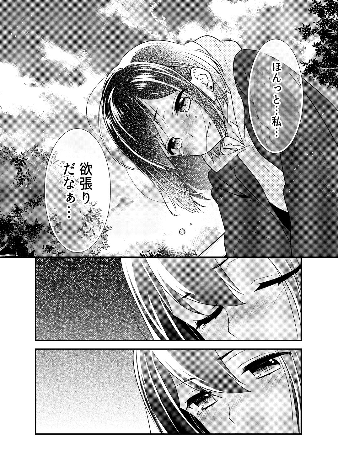 放課後11 サンプル7ページ目