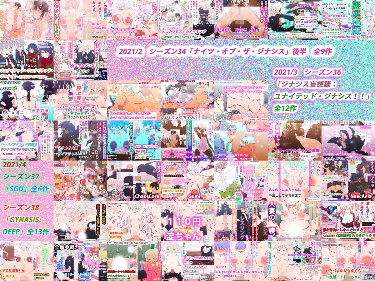 【総集編】ジナンドロモーフ・シスターズ 10th Anniversary ボックス サンプル1ページ目