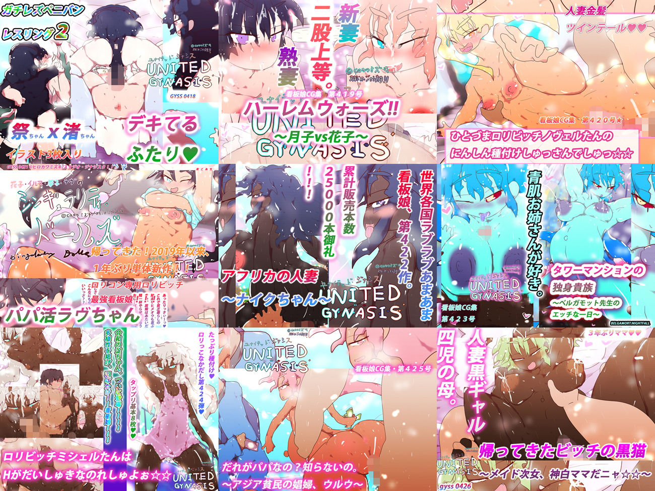【総集編】ジナンドロモーフ・シスターズ 10th Anniversary ボックス サンプル3ページ目