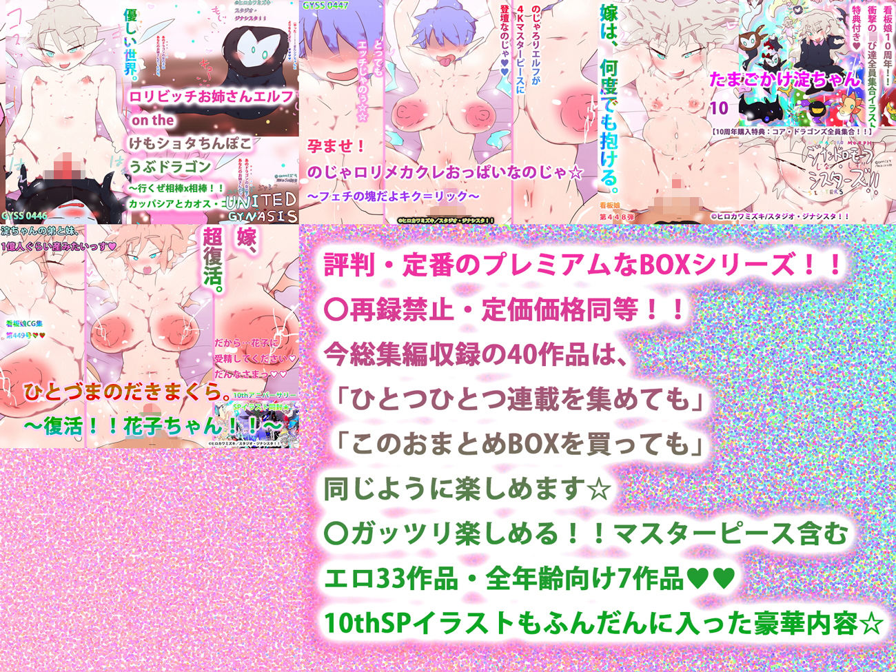 【総集編】ジナンドロモーフ・シスターズ 10th Anniversary ボックス サンプル6ページ目