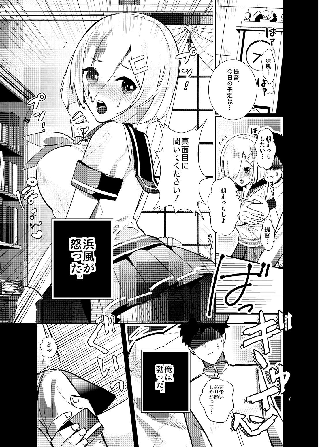 艦○れまとめ〜！ サンプル1ページ目