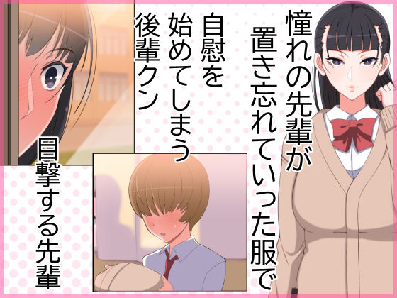 ハルくんと雪奈センパイ サンプル1ページ目
