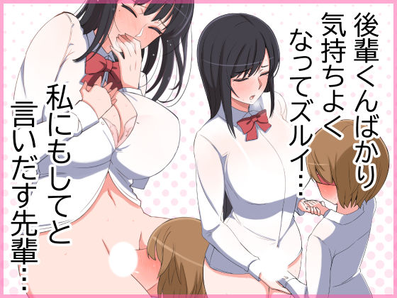 ハルくんと雪奈センパイ サンプル3ページ目