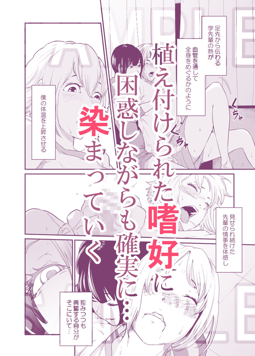 スパイマネジメント3（工作員の作り方） サンプル2ページ目