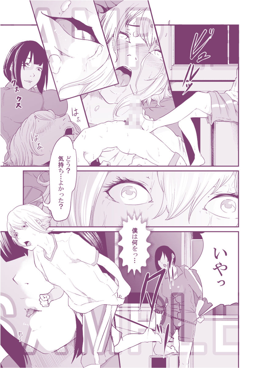 スパイマネジメント3（工作員の作り方） サンプル3ページ目
