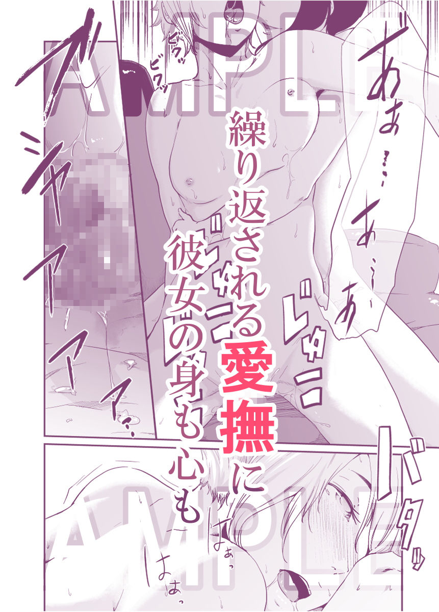 スパイマネジメント3（工作員の作り方） サンプル9ページ目