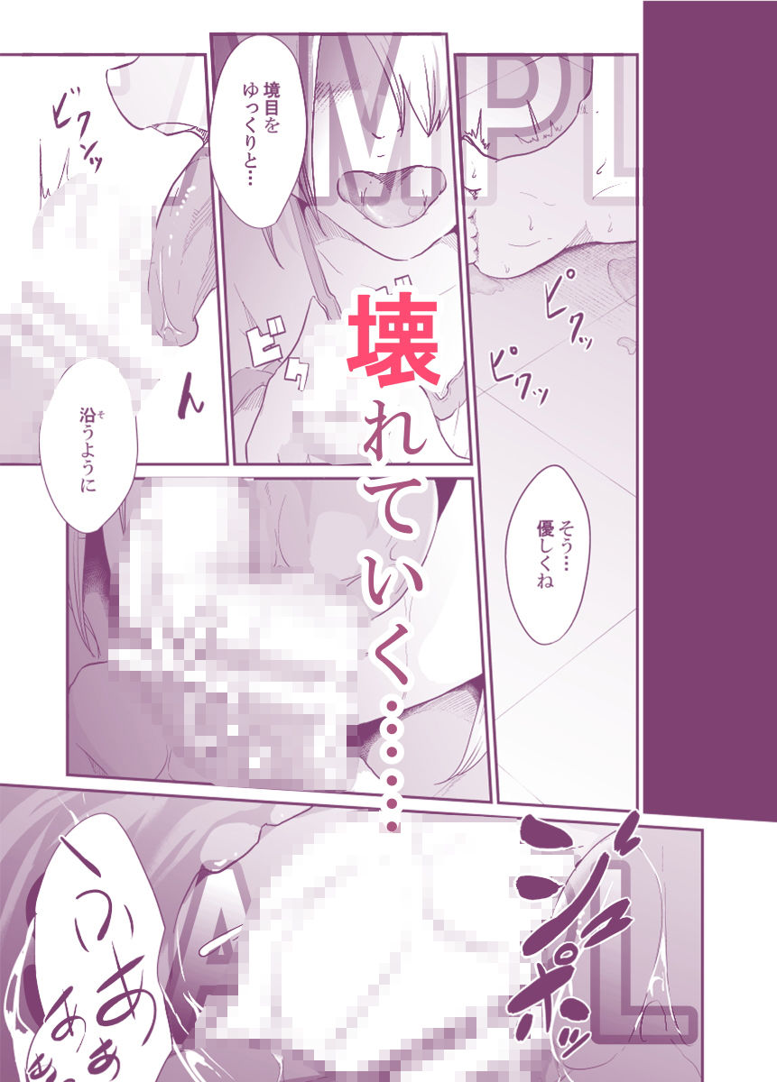 スパイマネジメント3（工作員の作り方） サンプル10ページ目