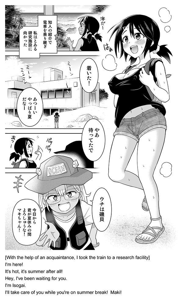 ふたなりマキちゃん海洋生物編 サンプル8ページ目