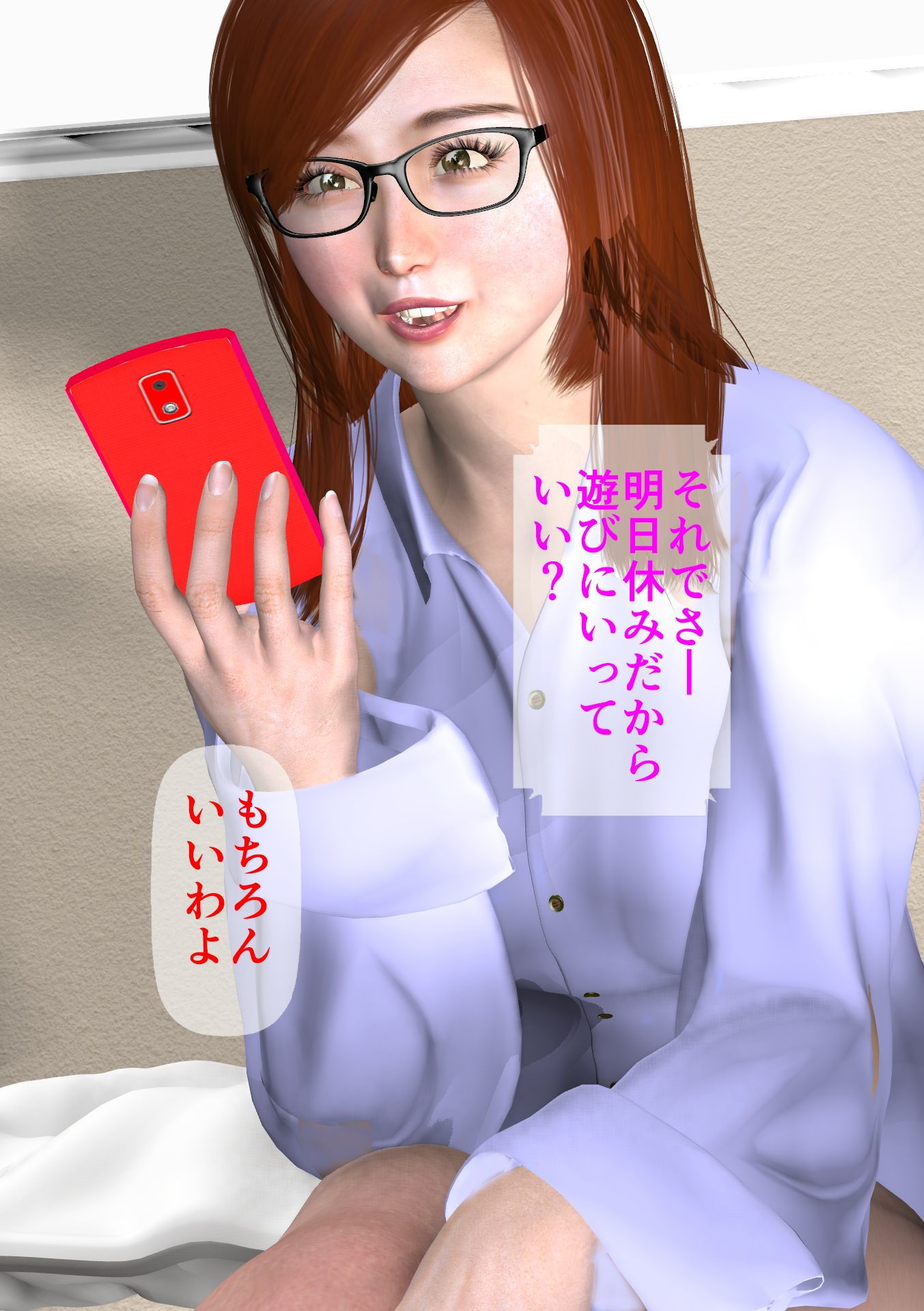 新任女教師 肉便器玲奈 第1話 始まり サンプル5ページ目