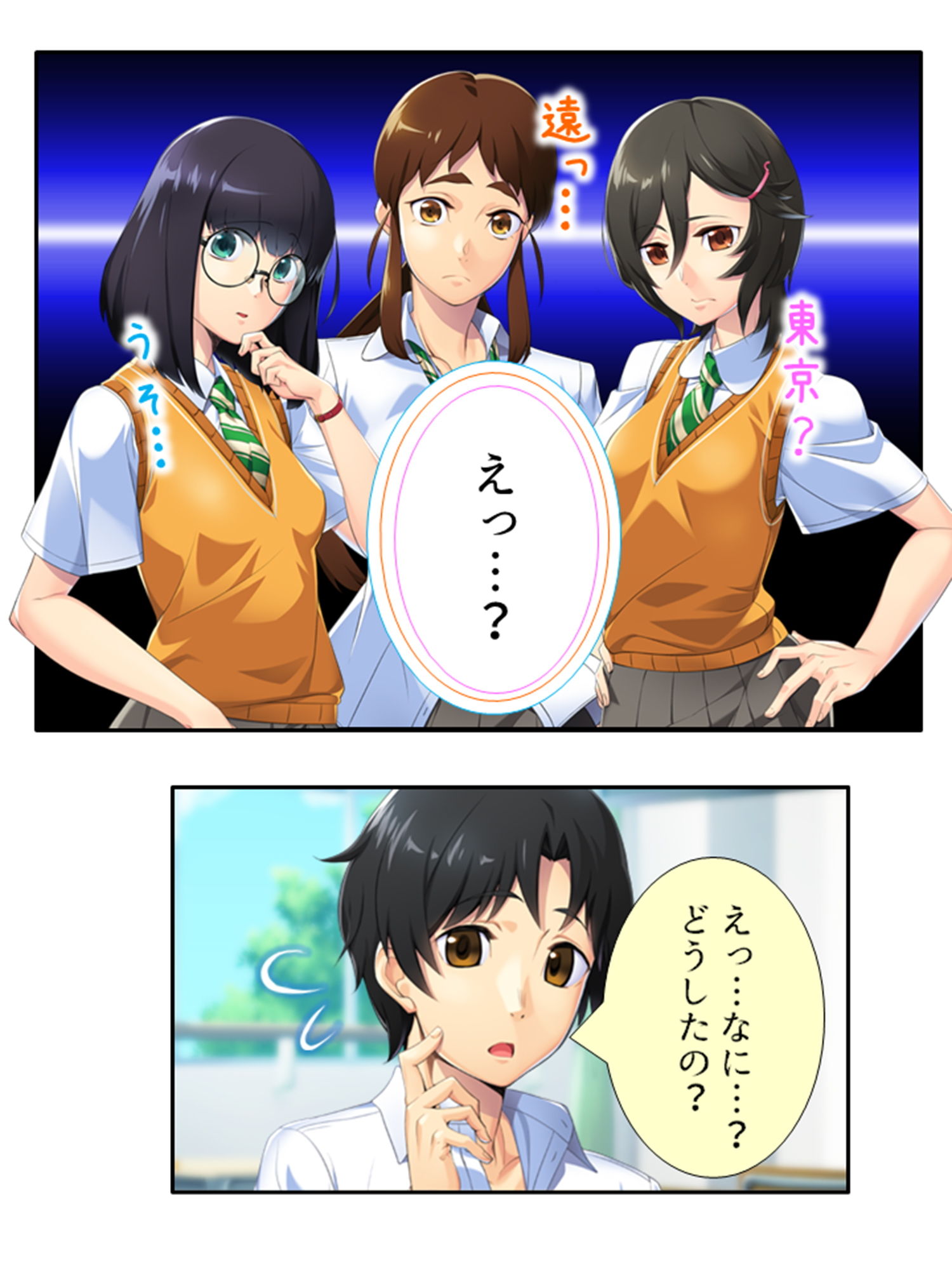 僕の進学を阻むエッチな学園性生活 1巻 サンプル1ページ目