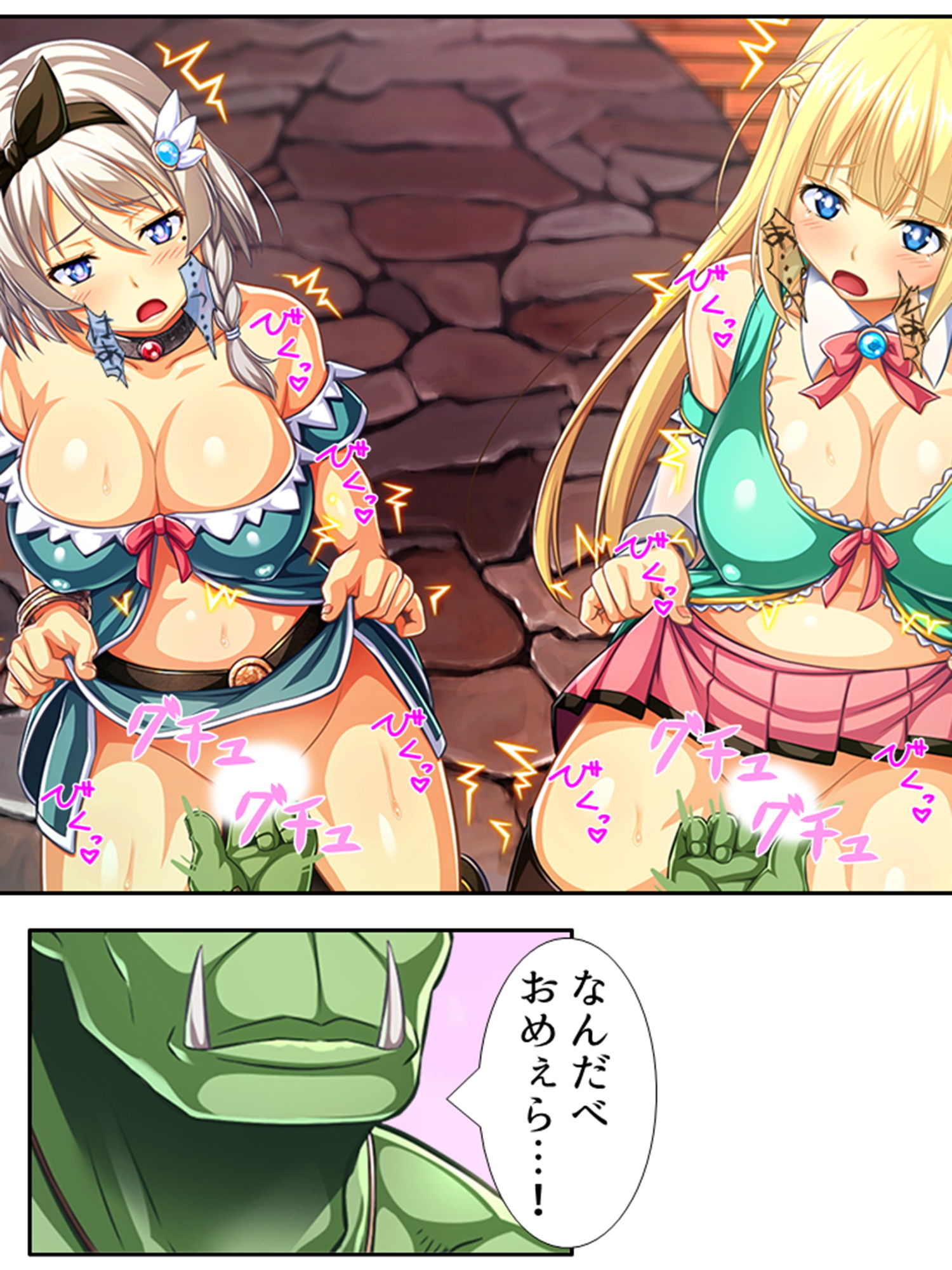 立場逆転！？孕むまでオーク精子を搾る変態エルフ姉妹 6巻 サンプル9ページ目
