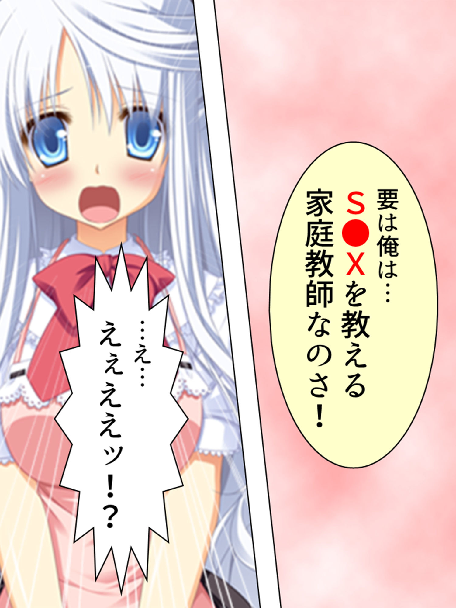 美少女四姉妹とのハーレム保健体育 1巻 サンプル3ページ目
