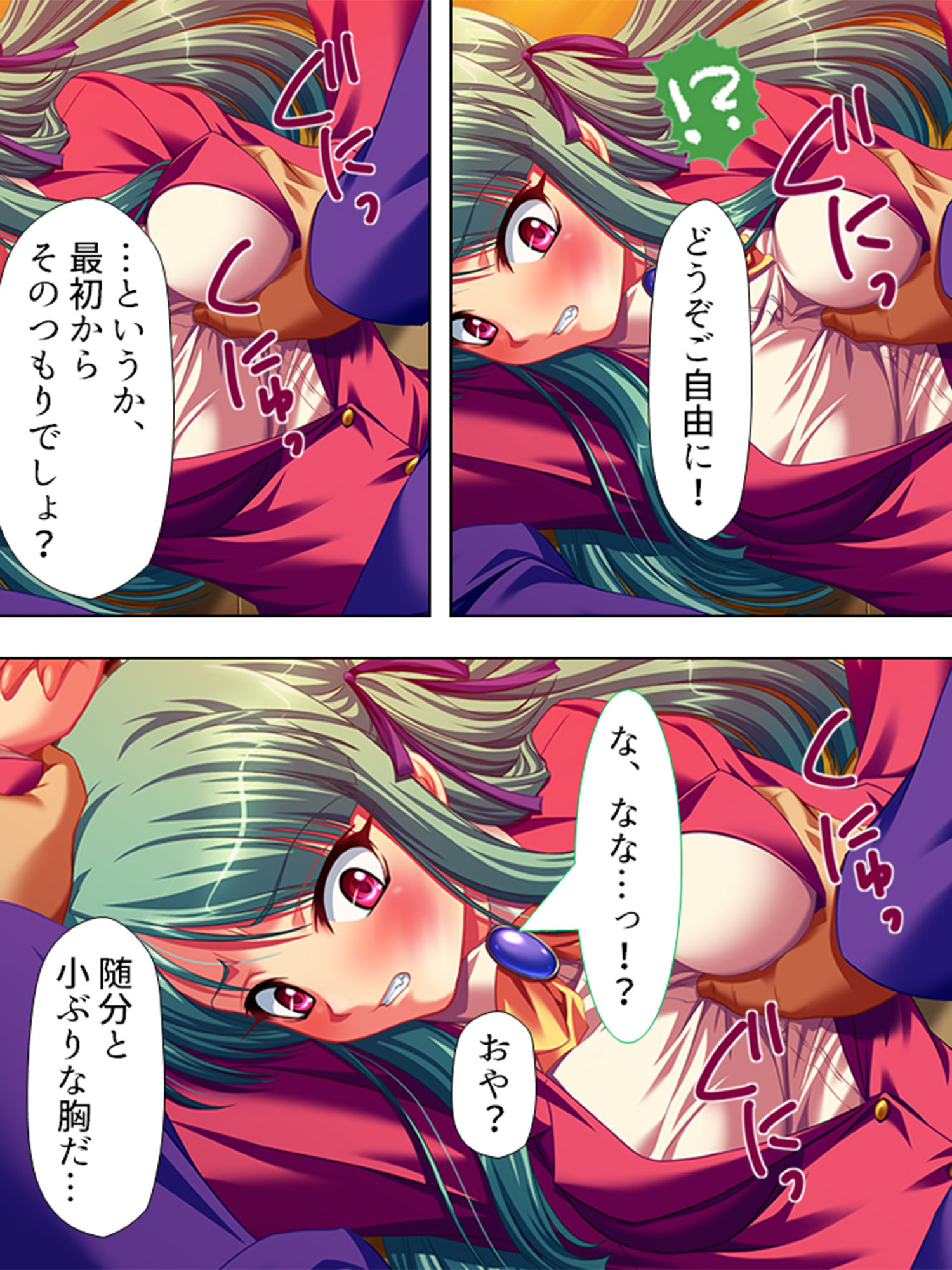 女教師レ●プ！！鬼畜なる加害授業 6巻 サンプル9ページ目