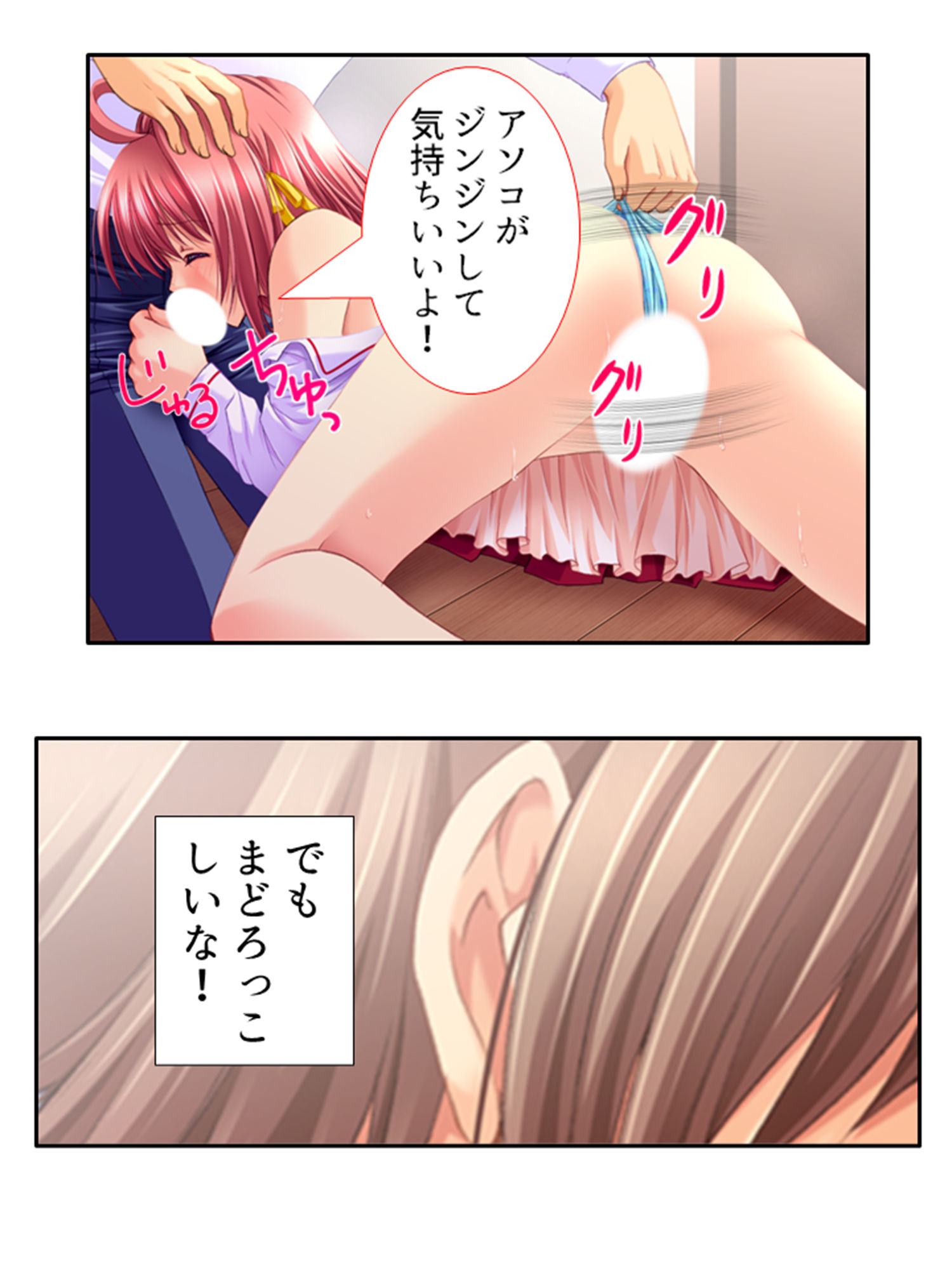 禁忌アプリ！家族がセ●レになった件 上巻 サンプル2ページ目