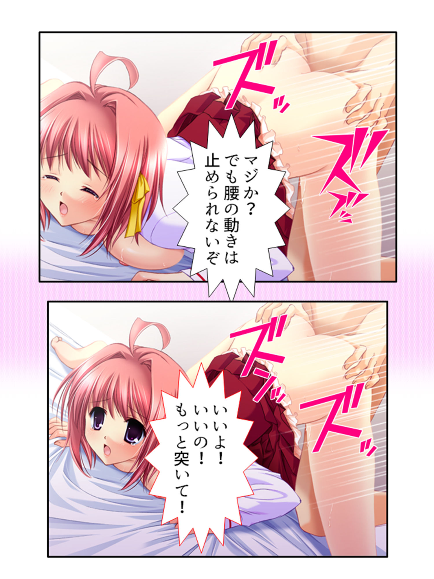 禁忌アプリ！家族がセ●レになった件 上巻 サンプル10ページ目
