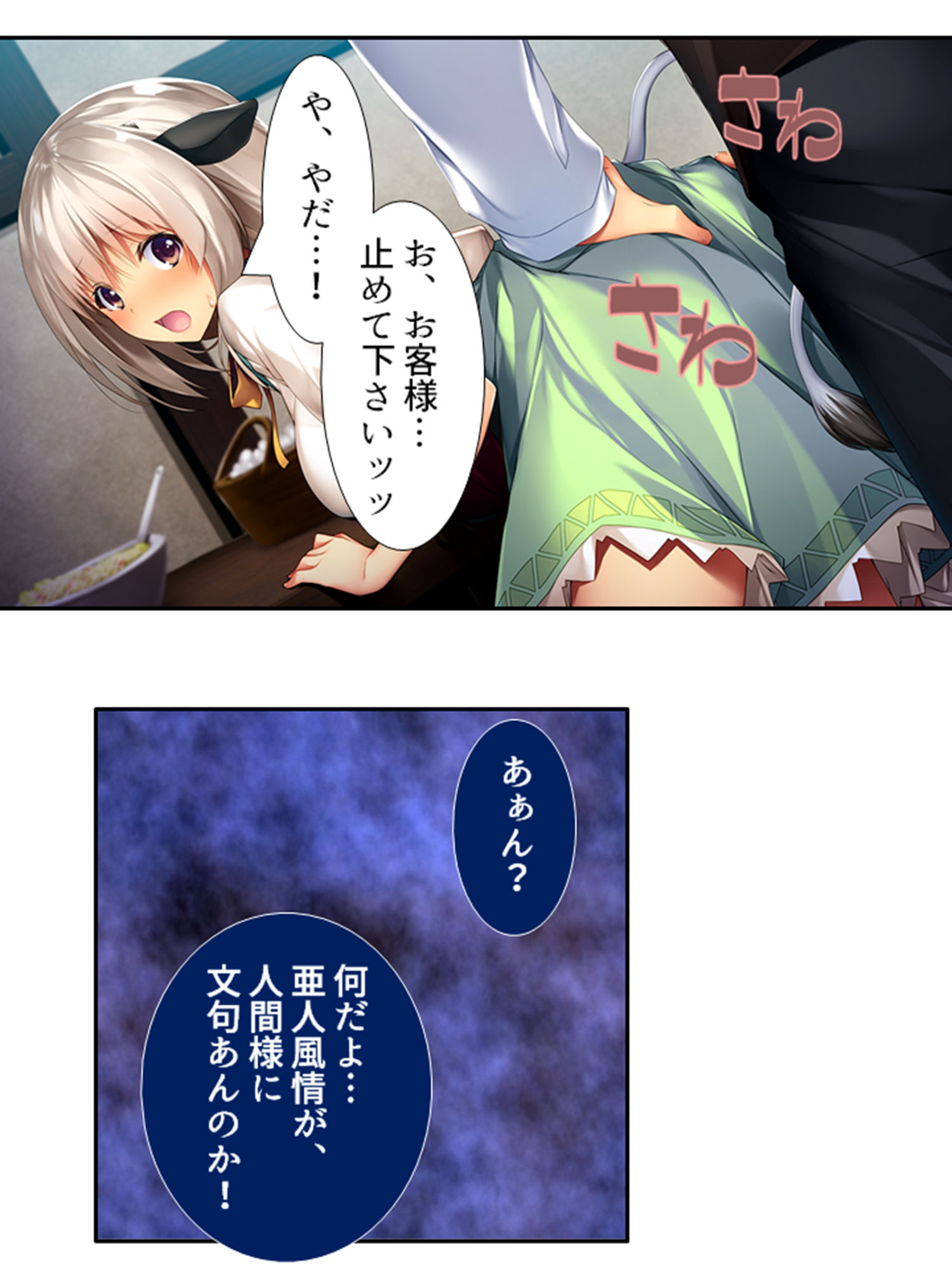 ケモミミ娘の恩返し。愛してくれるまでいっぱいご奉仕 2巻 サンプル2ページ目