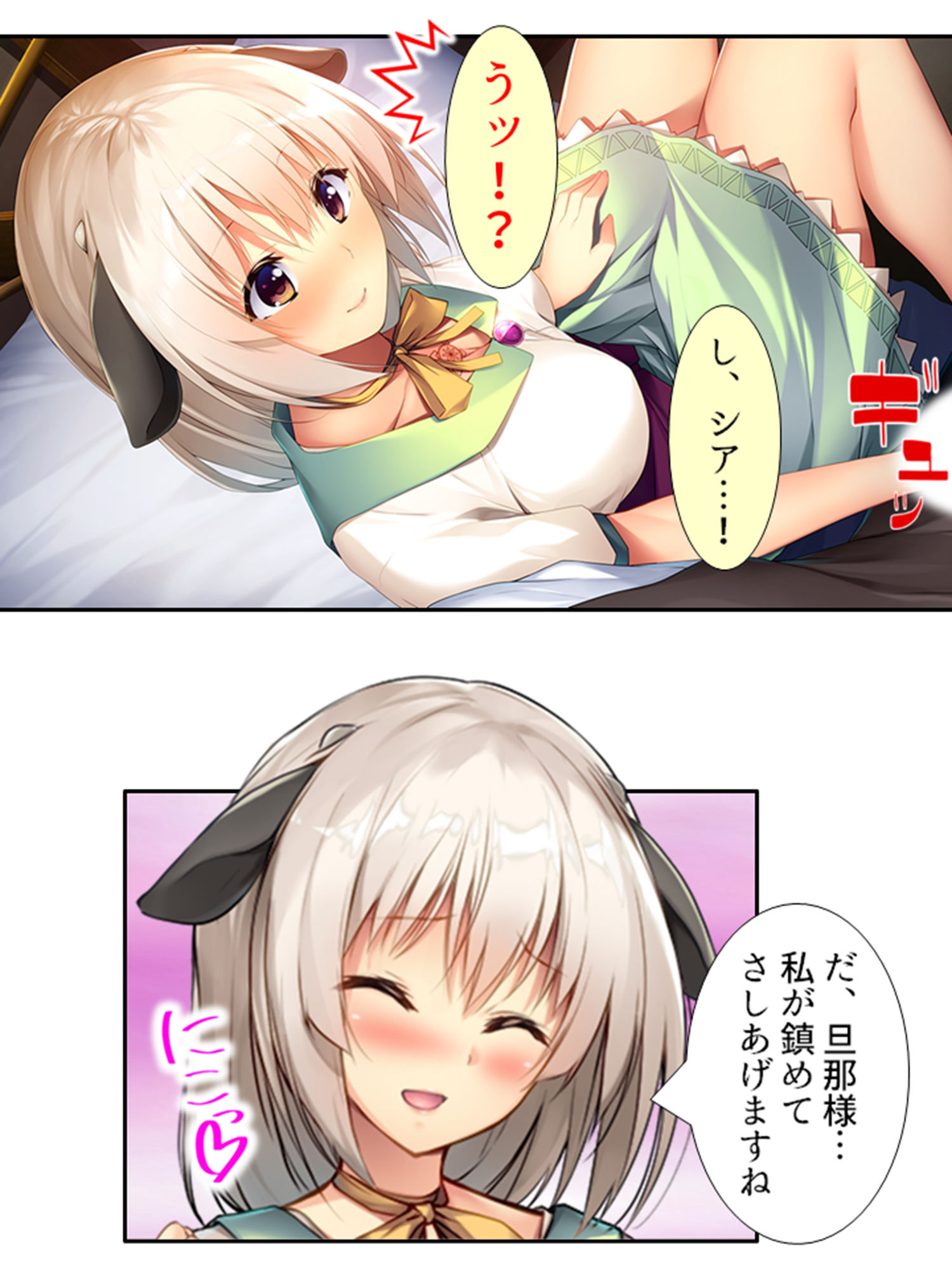 ケモミミ娘の恩返し。愛してくれるまでいっぱいご奉仕 2巻 サンプル3ページ目