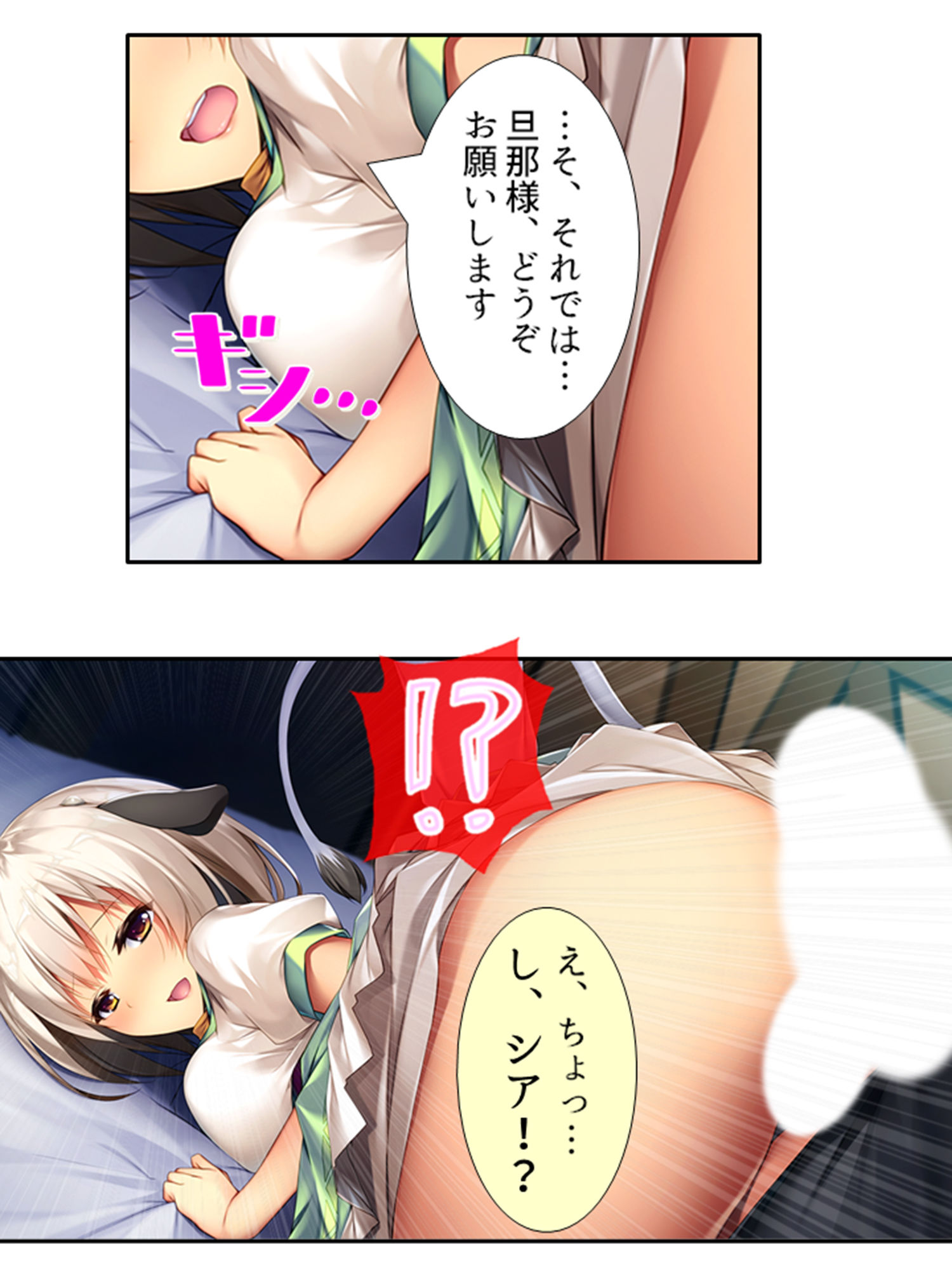 ケモミミ娘の恩返し。愛してくれるまでいっぱいご奉仕 2巻 サンプル4ページ目