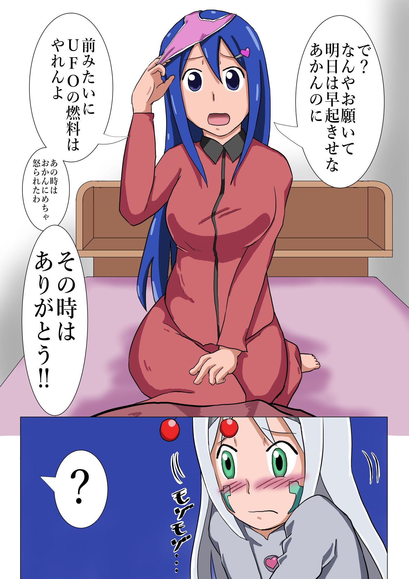 Hーきゅう サンプル3ページ目