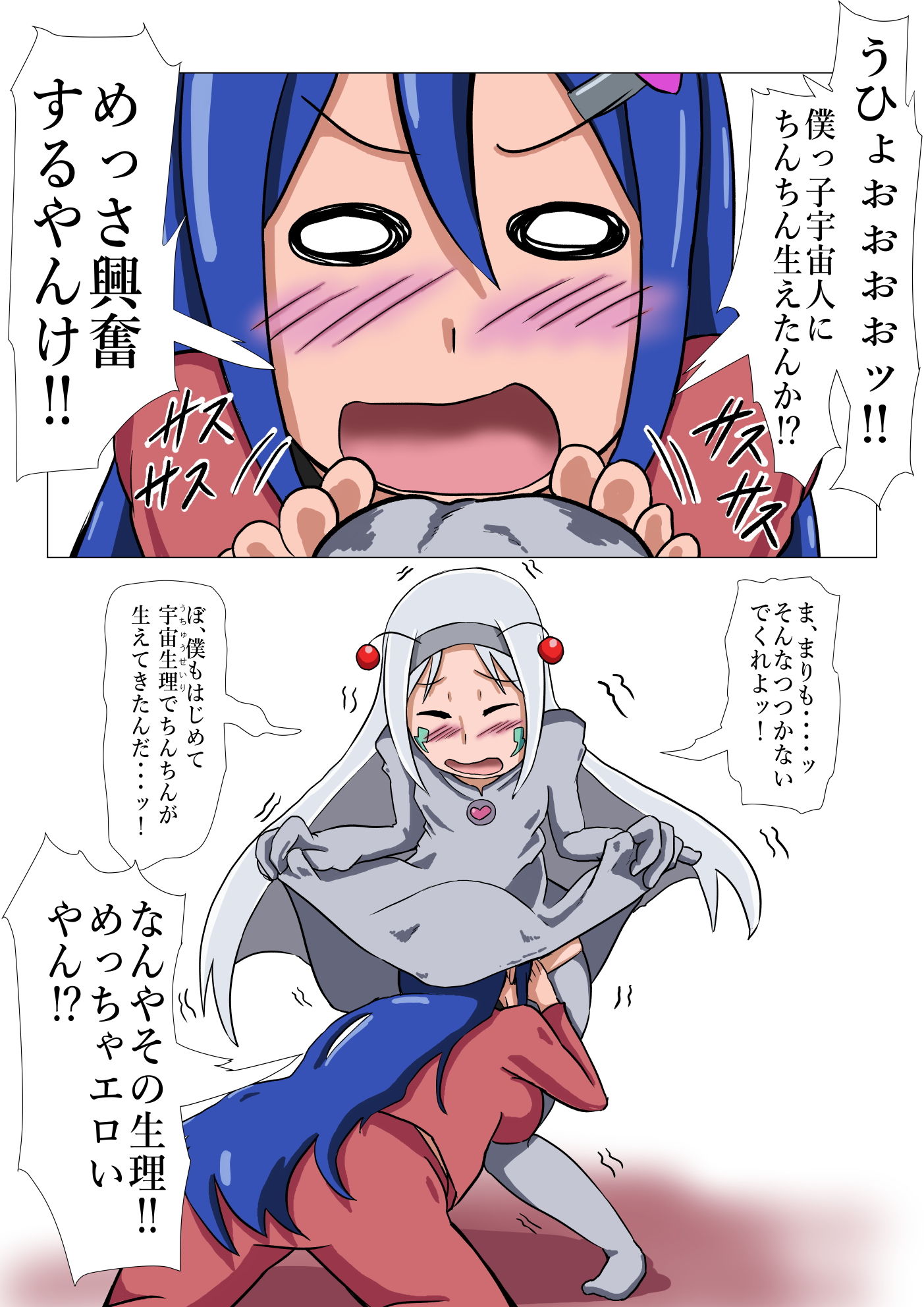 Hーきゅう サンプル5ページ目