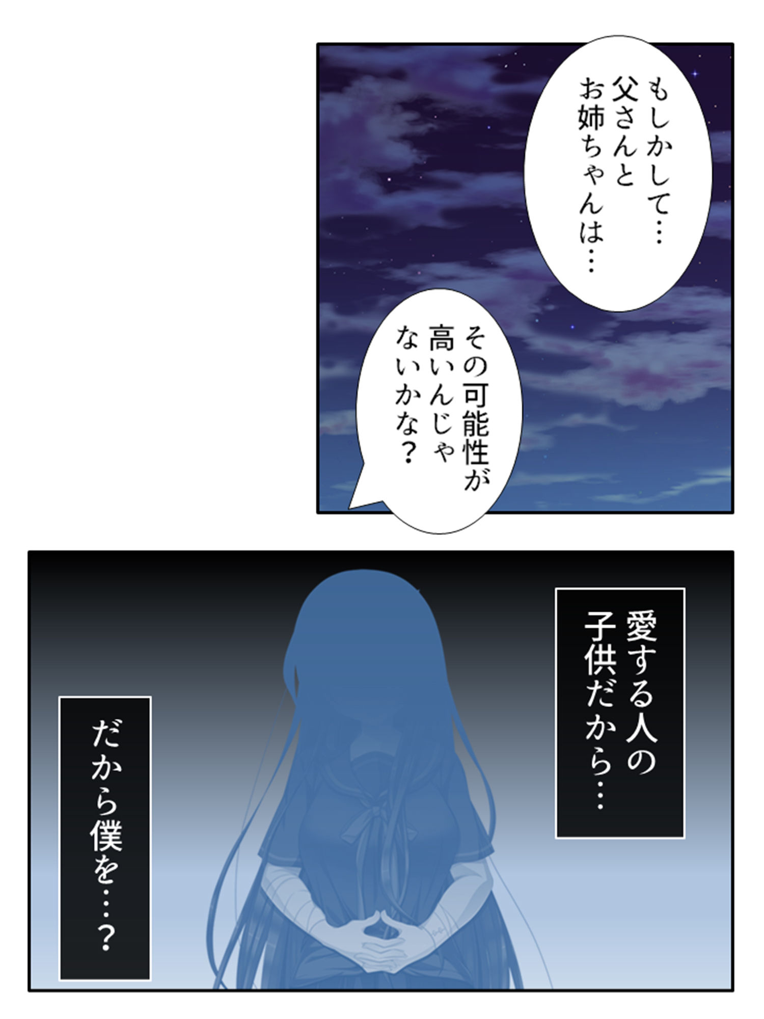 復讐 ニセモノの姉は僕に従う肉●隷 4巻 サンプル5ページ目