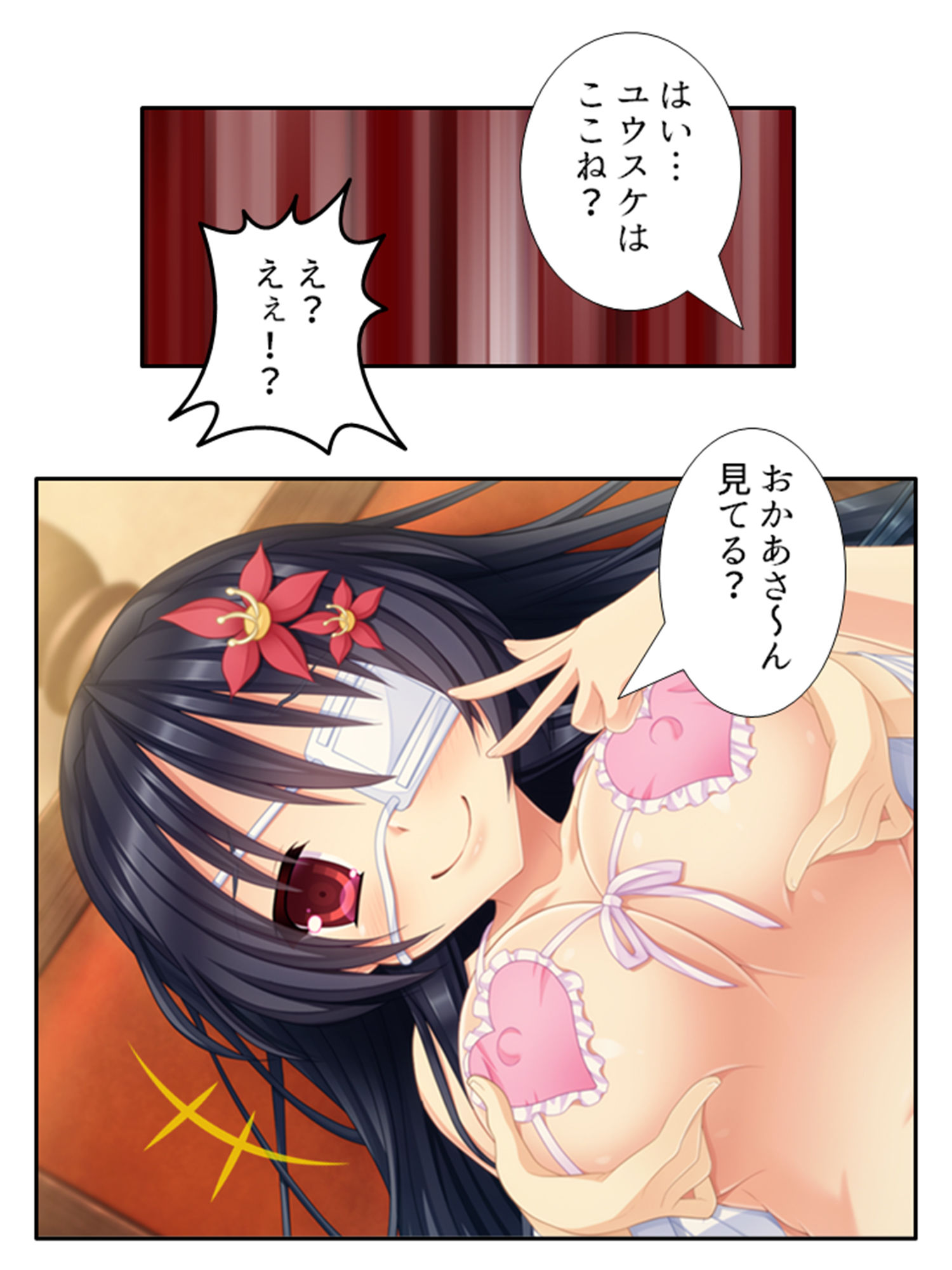 復讐 ニセモノの姉は僕に従う肉●隷 4巻 サンプル8ページ目
