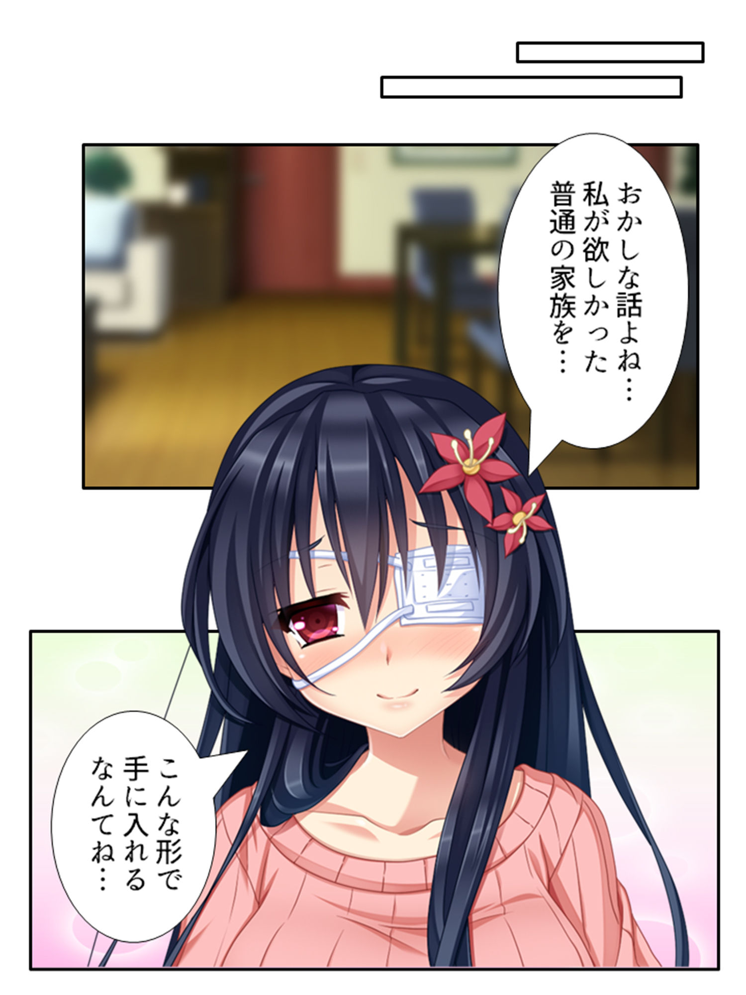 復讐 ニセモノの姉は僕に従う肉●隷 4巻 サンプル10ページ目
