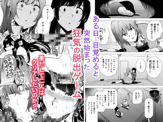 ゲームオブビッチーズ・総集編 サンプル1ページ目
