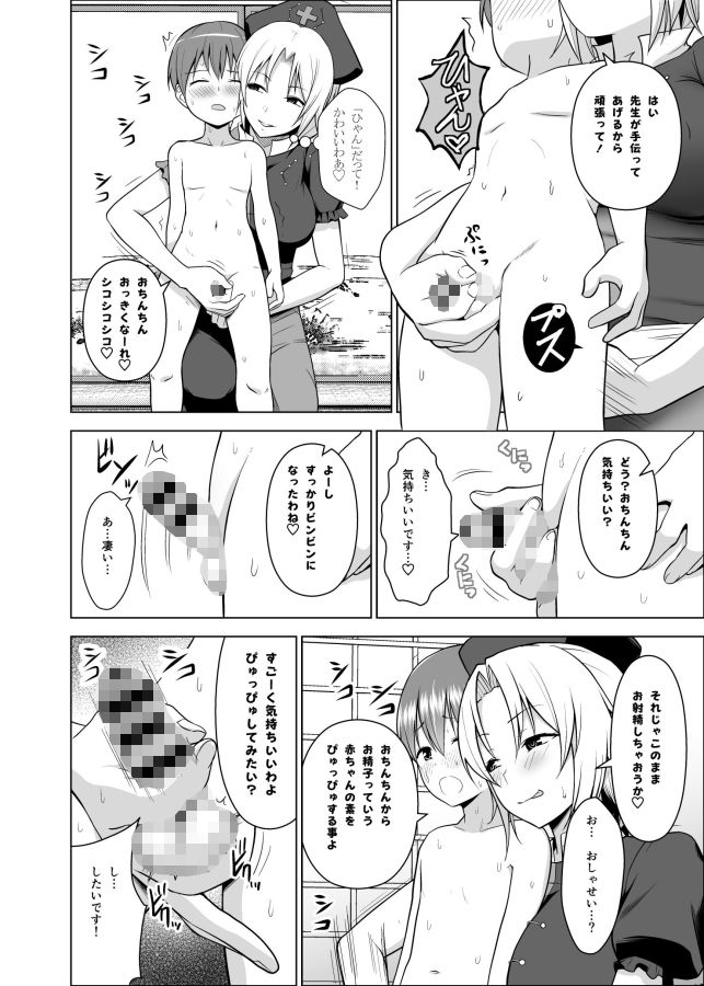 幻想妄想総集編1 サンプル2ページ目